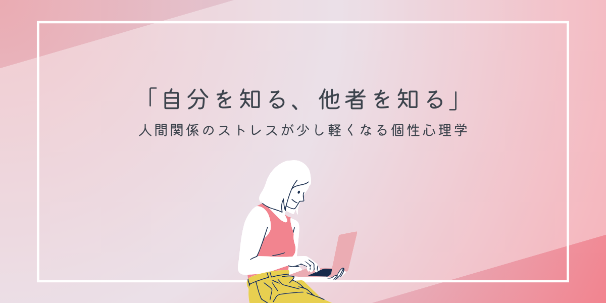 家族とカメラ：個性心理学（動物占い）